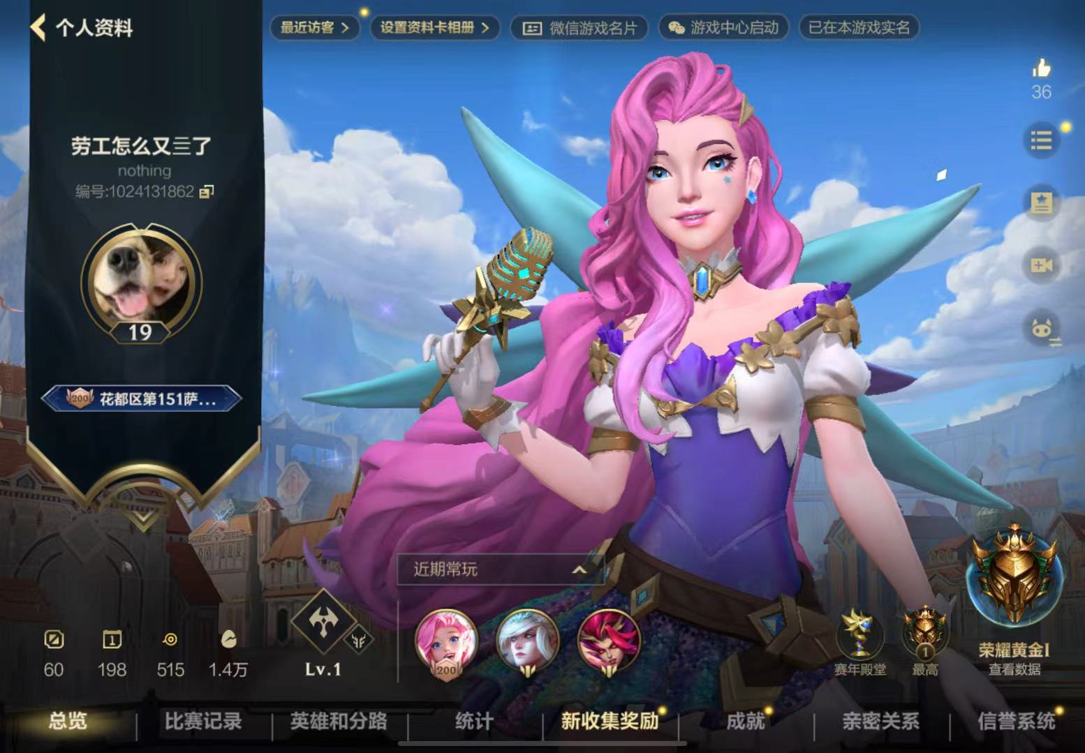LOL手游陪玩服务
