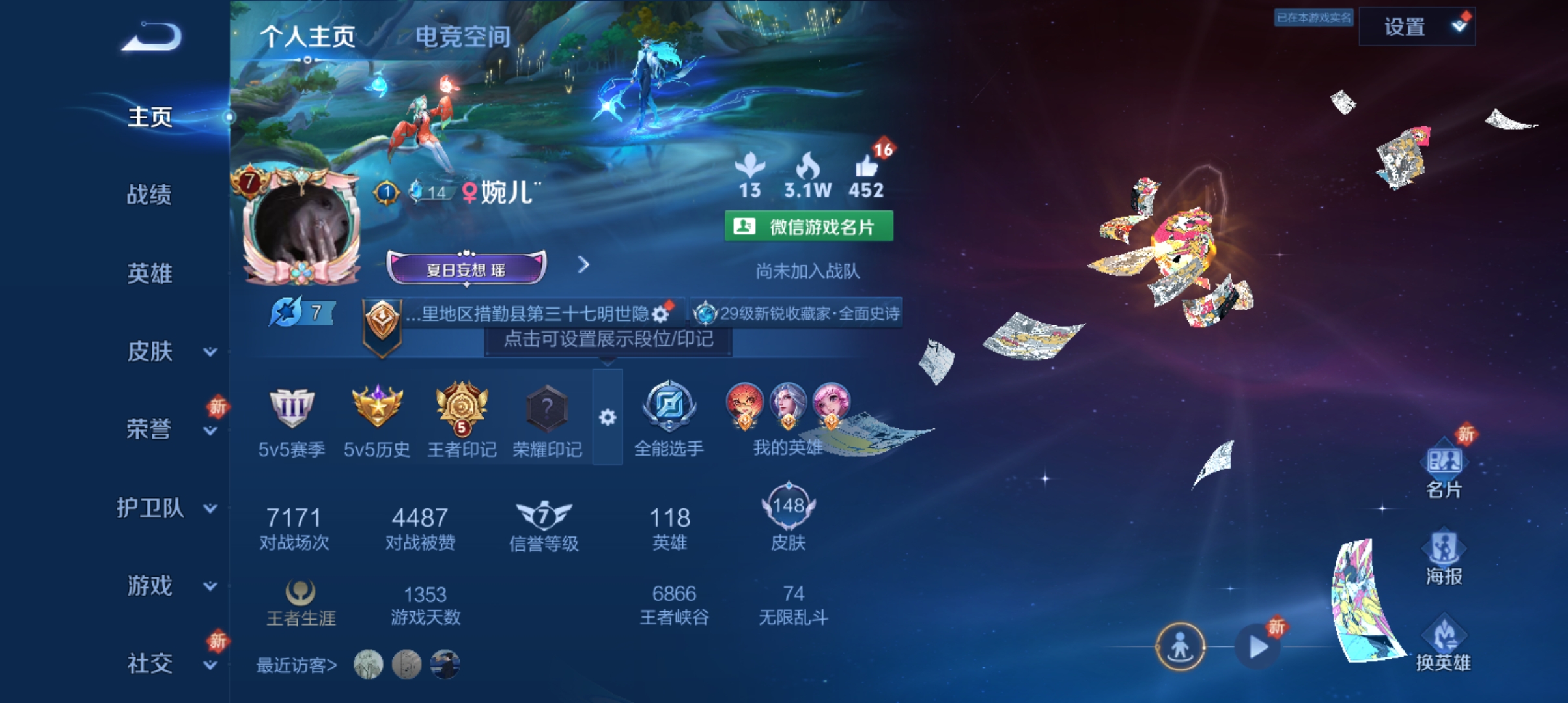 王者荣耀陪玩服务