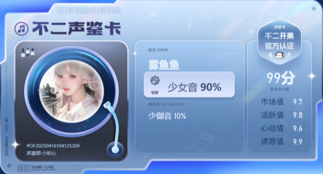 疗愈师陪玩服务