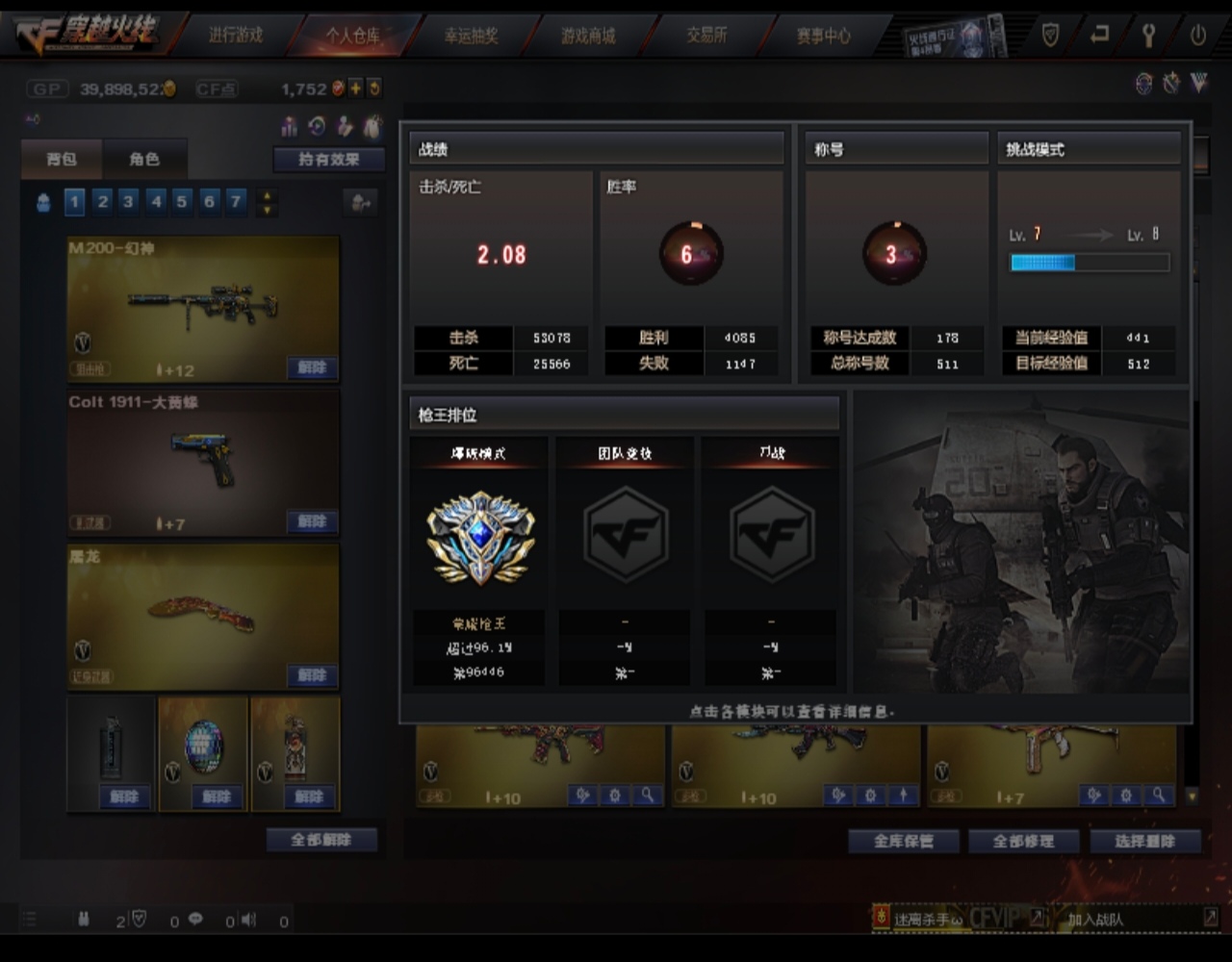 穿越火线陪玩服务
