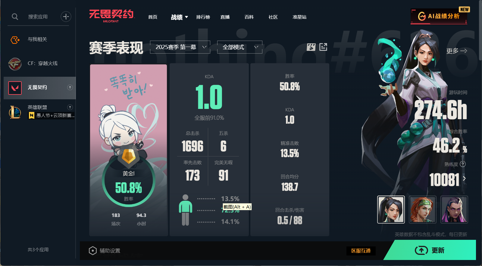 无畏契约陪玩服务