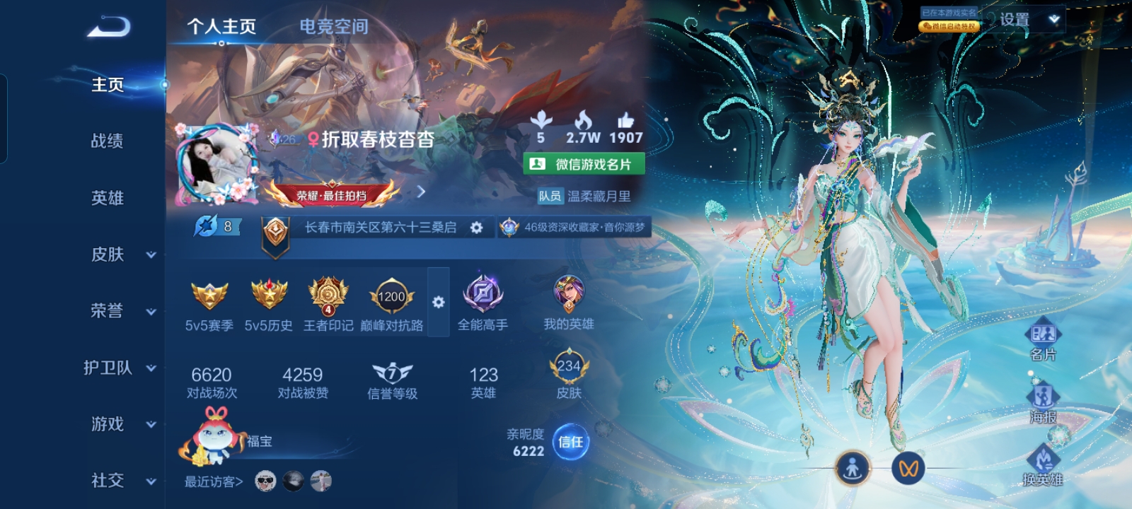 王者荣耀陪玩服务