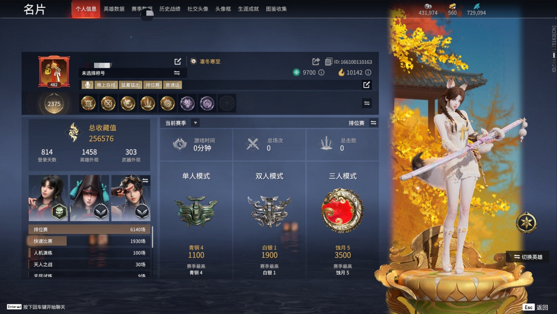 永劫无间陪玩服务
