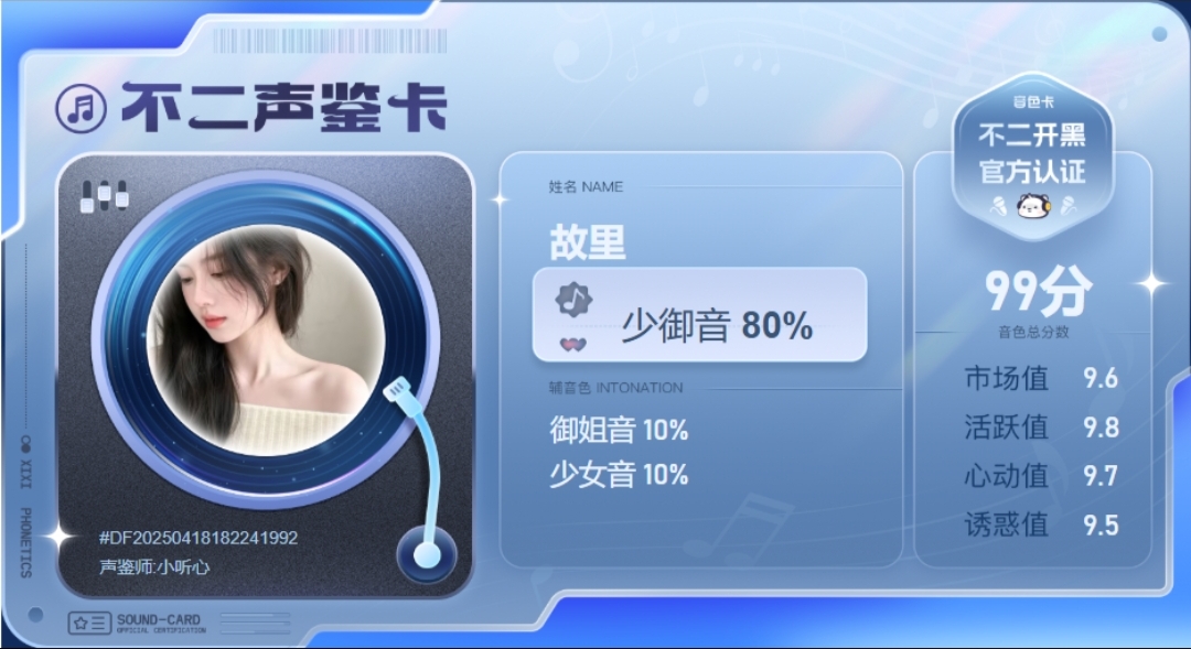 疗愈师陪玩服务