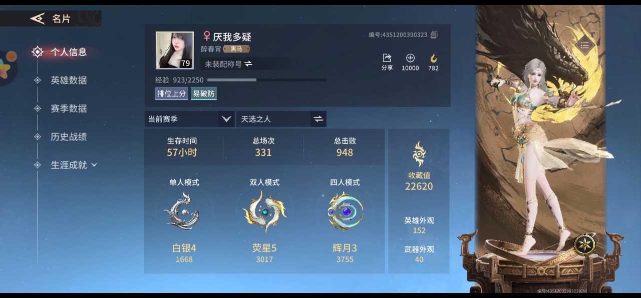 永劫无间手游陪玩服务