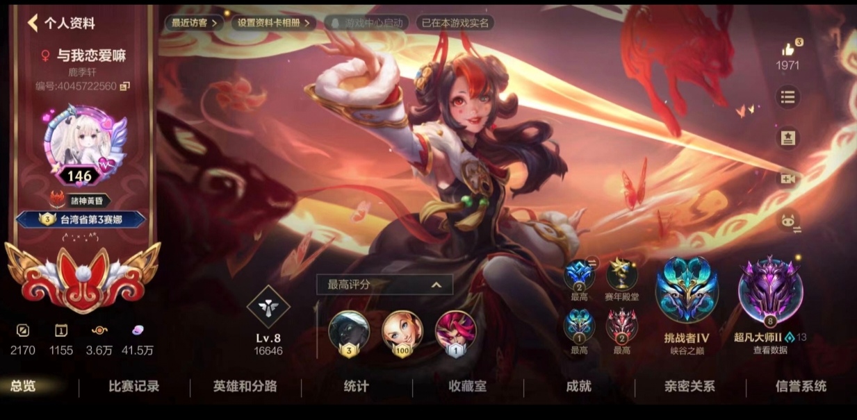 LOL手游陪玩服务