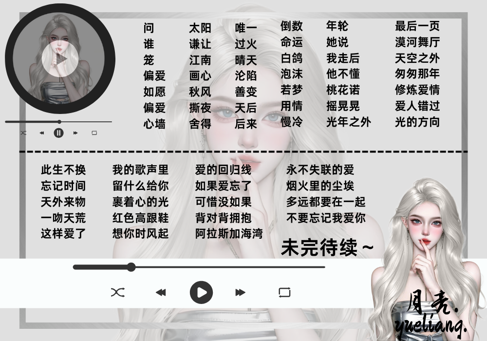音乐陪玩服务