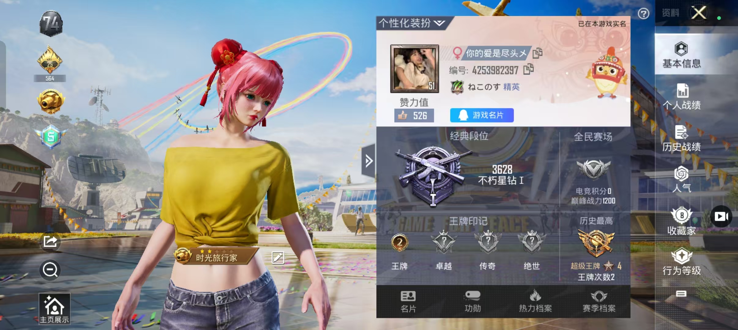 和平精英陪玩服务