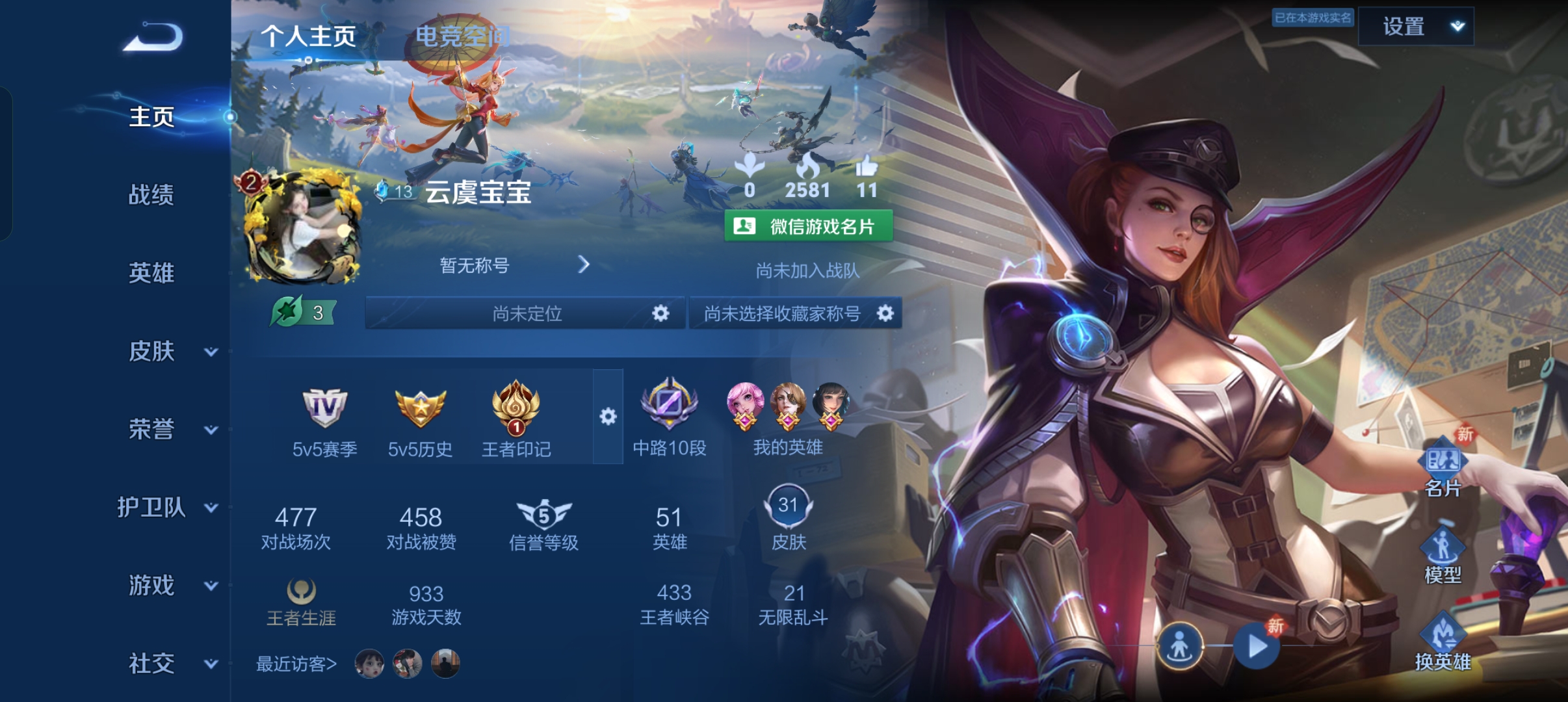 王者荣耀陪玩服务
