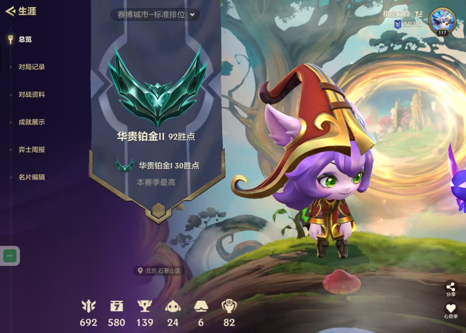 金铲铲之战陪玩服务