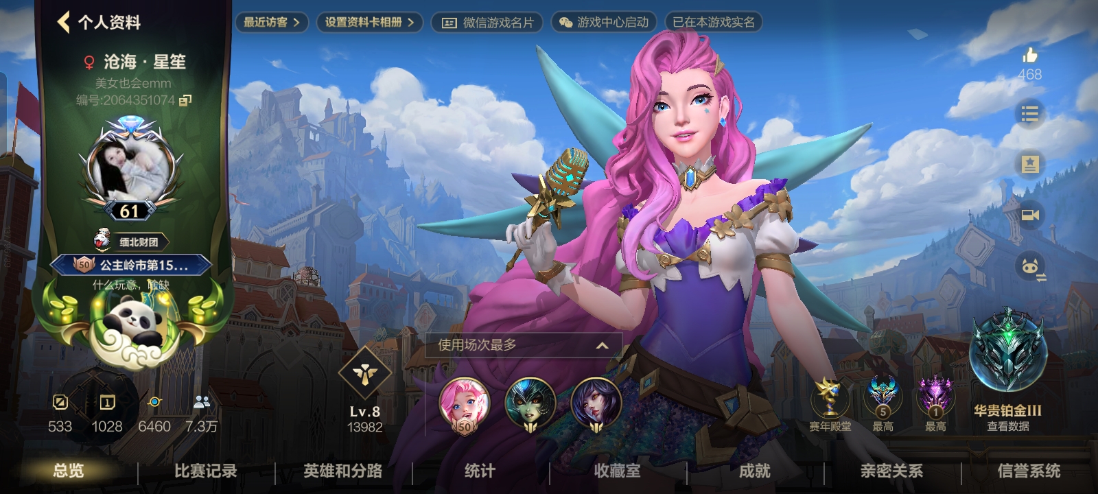 LOL手游陪玩服务