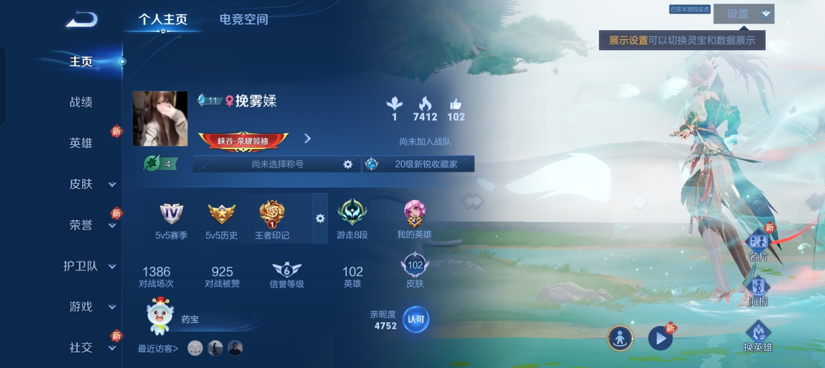 王者荣耀陪玩服务