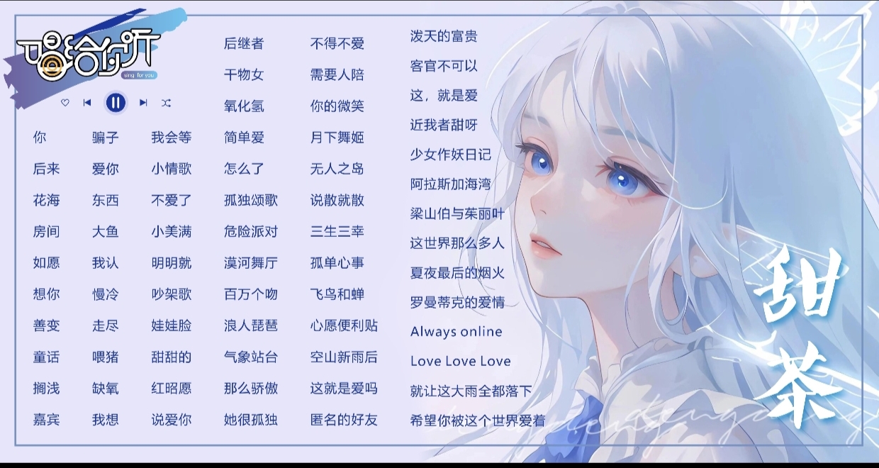音乐陪玩服务