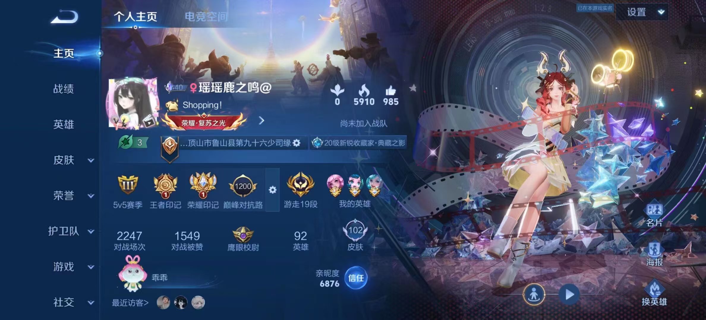 王者荣耀陪玩服务