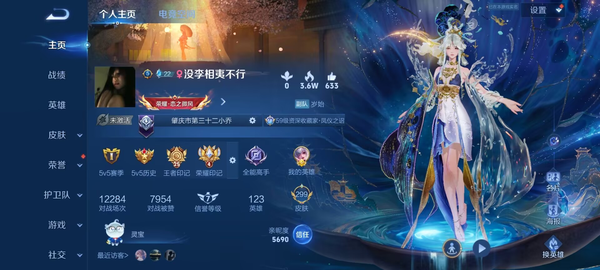王者荣耀陪玩服务