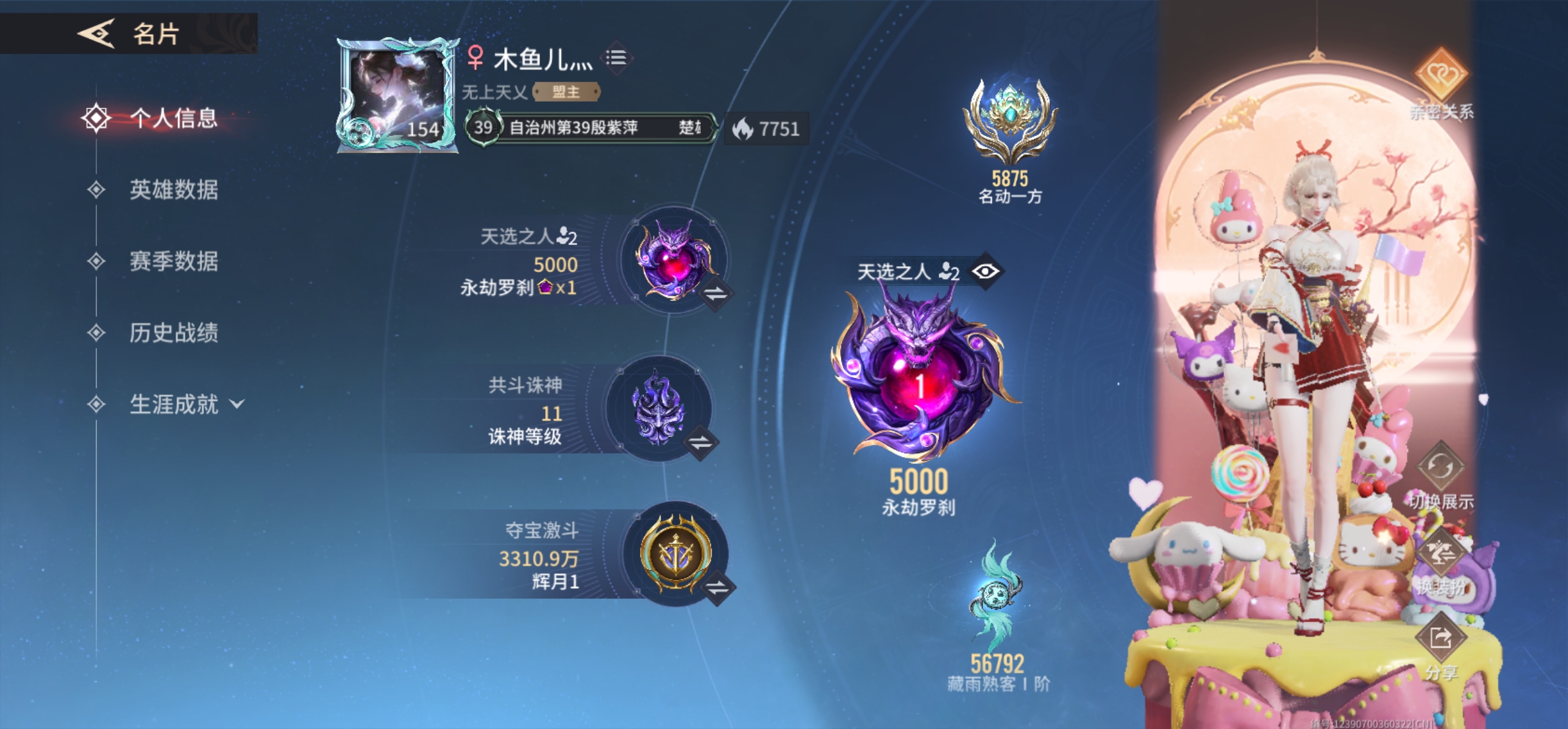 永劫无间手游陪玩服务
