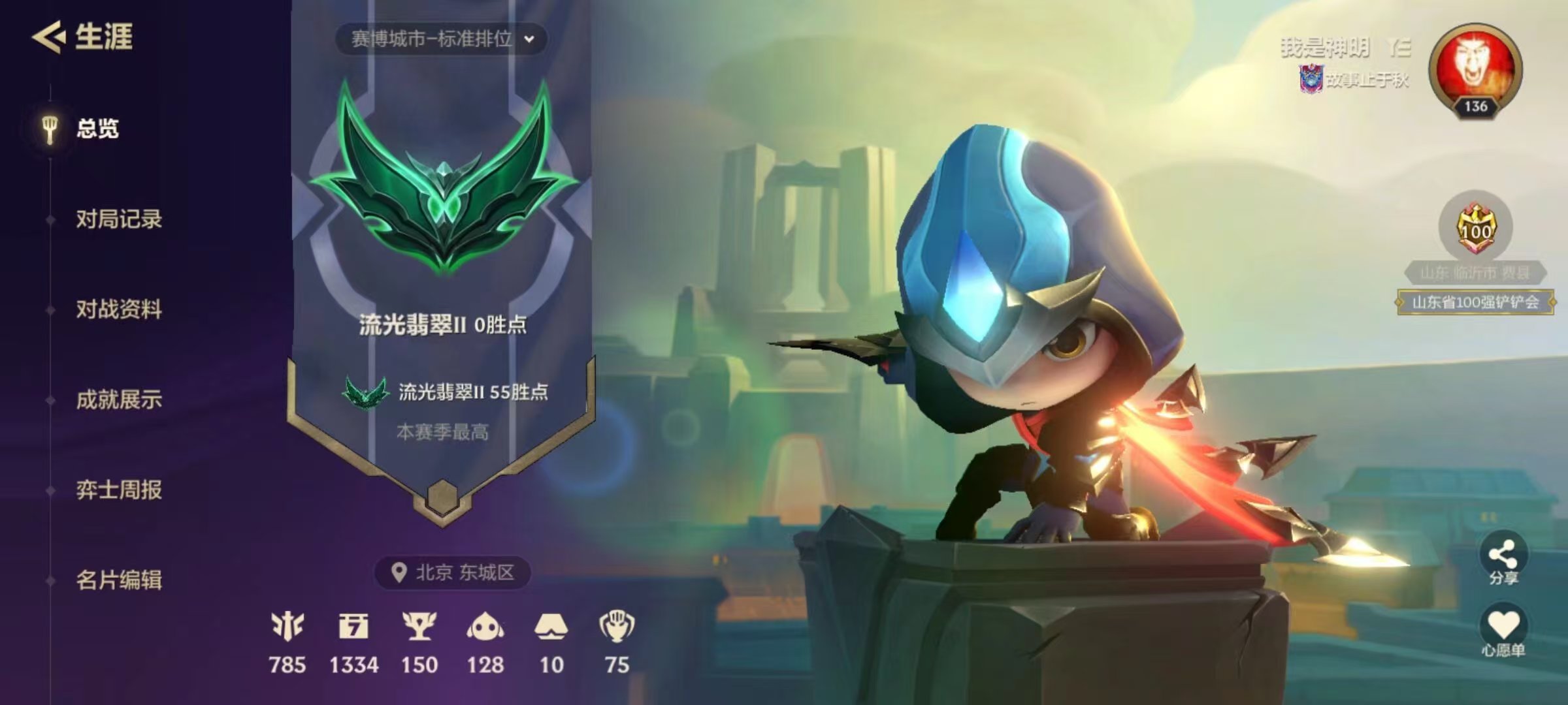金铲铲之战陪玩服务