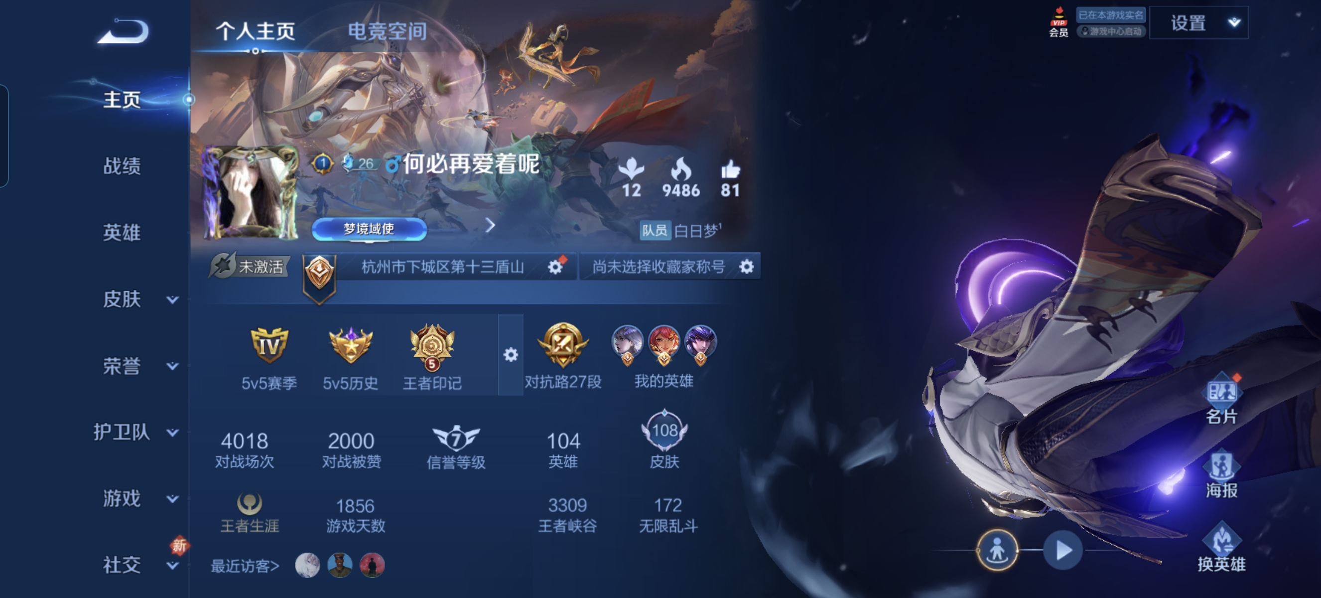 王者荣耀陪玩服务