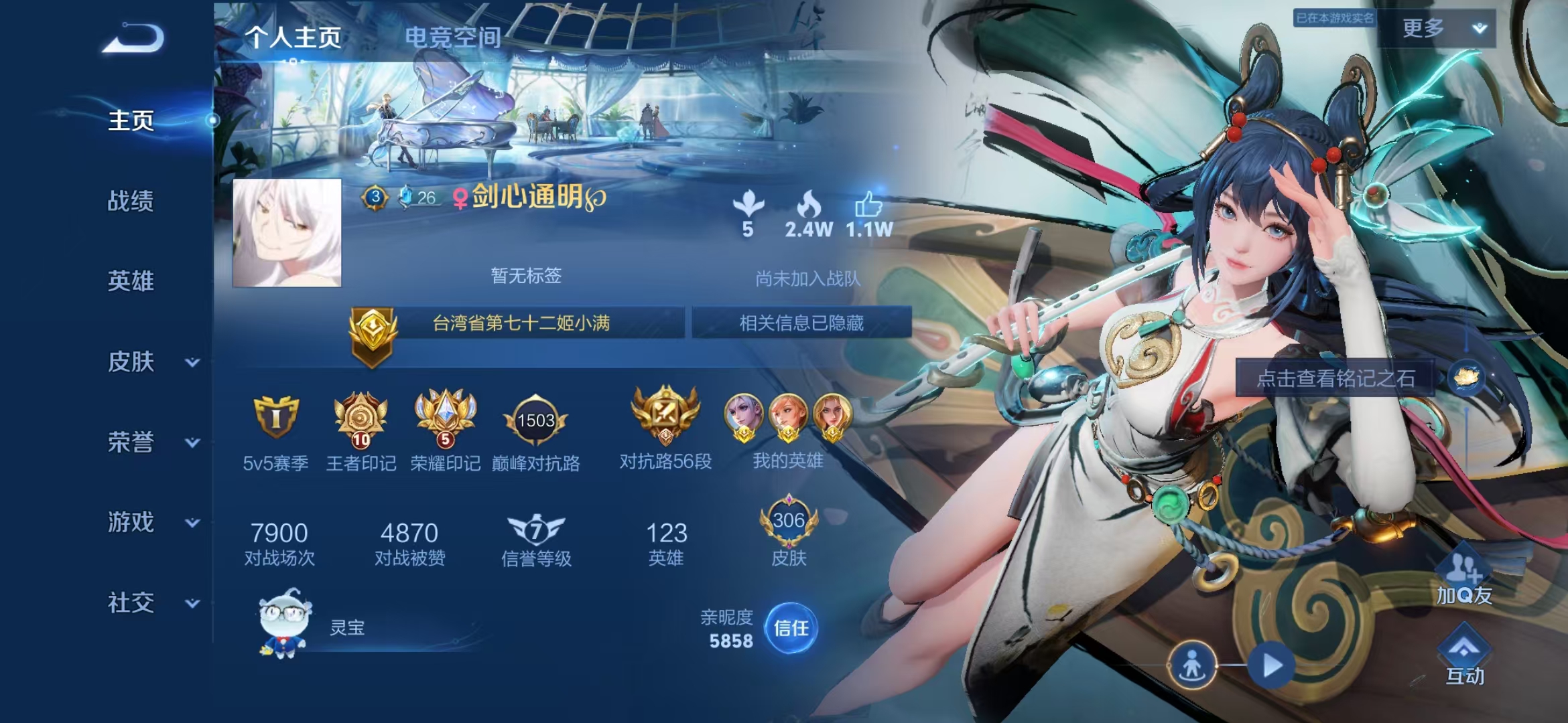 王者荣耀陪玩服务