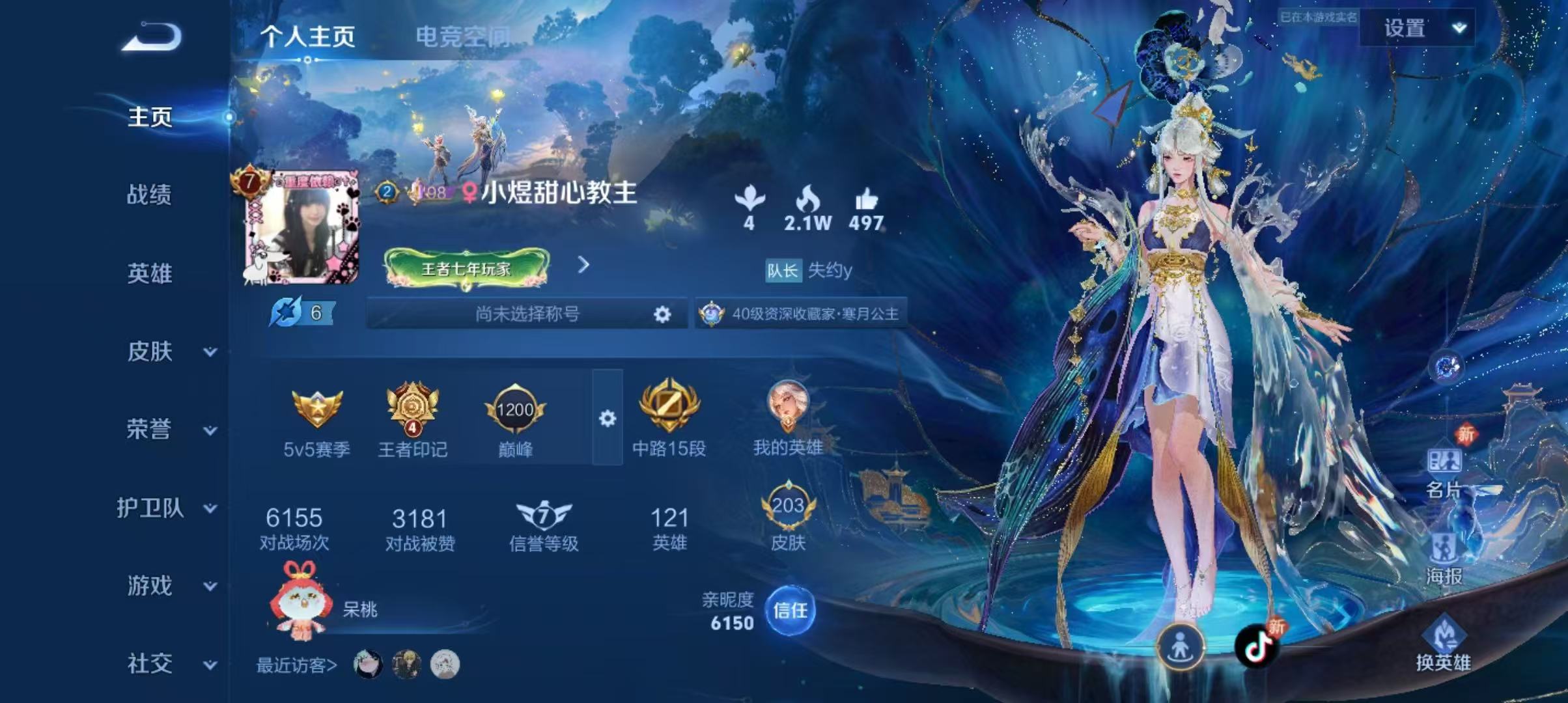 王者荣耀陪玩服务