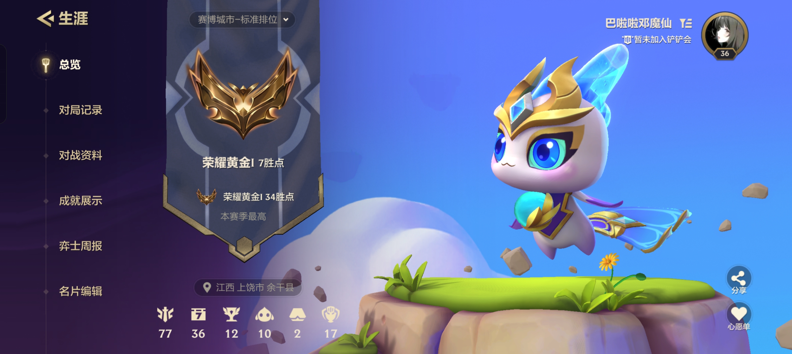 金铲铲之战陪玩服务
