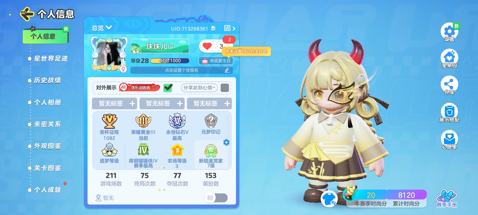 元梦之星陪玩服务