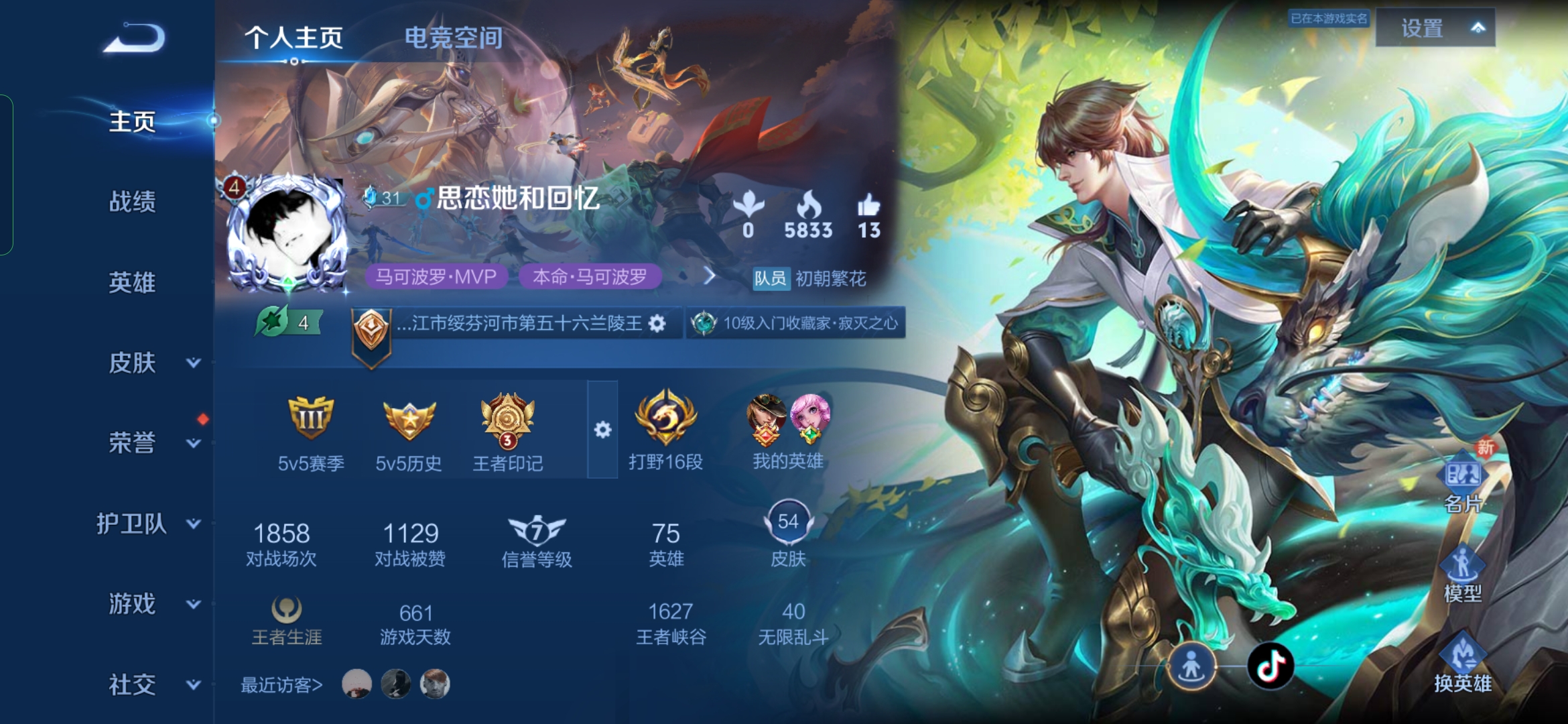 王者荣耀陪玩服务