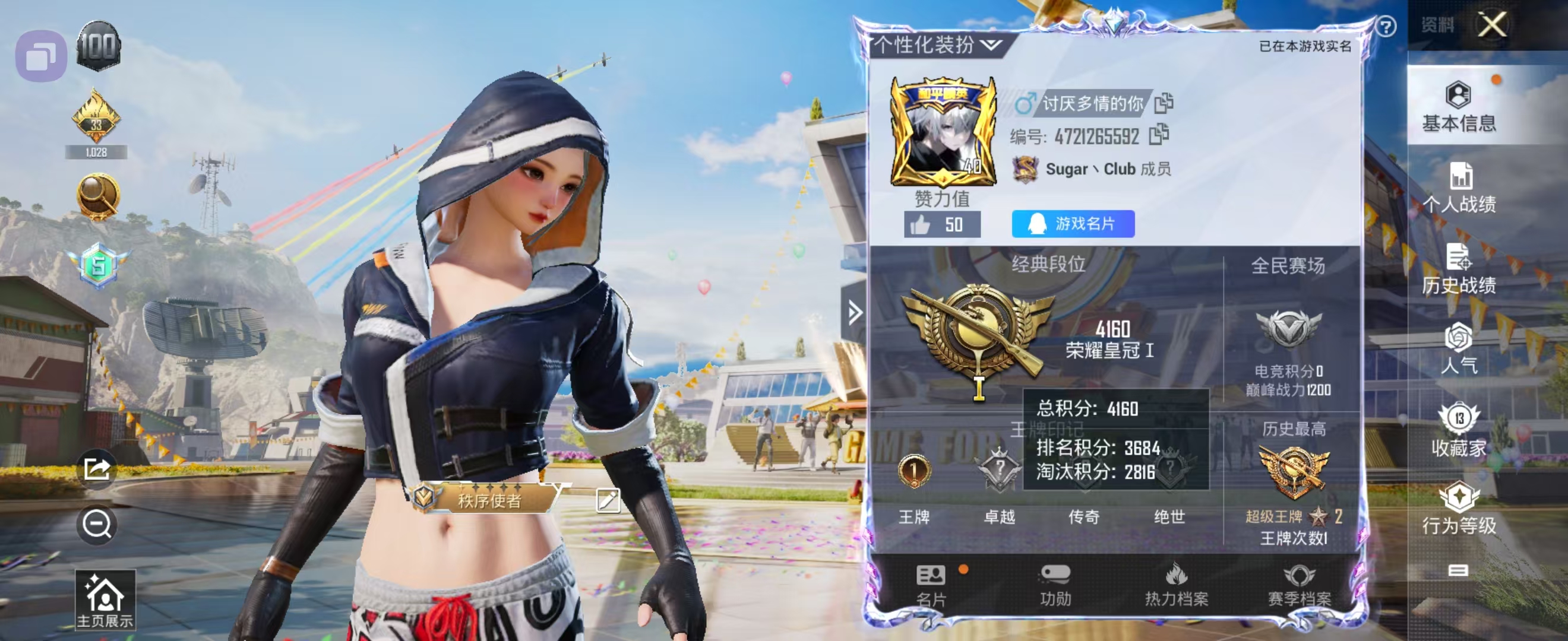 和平精英陪玩服务