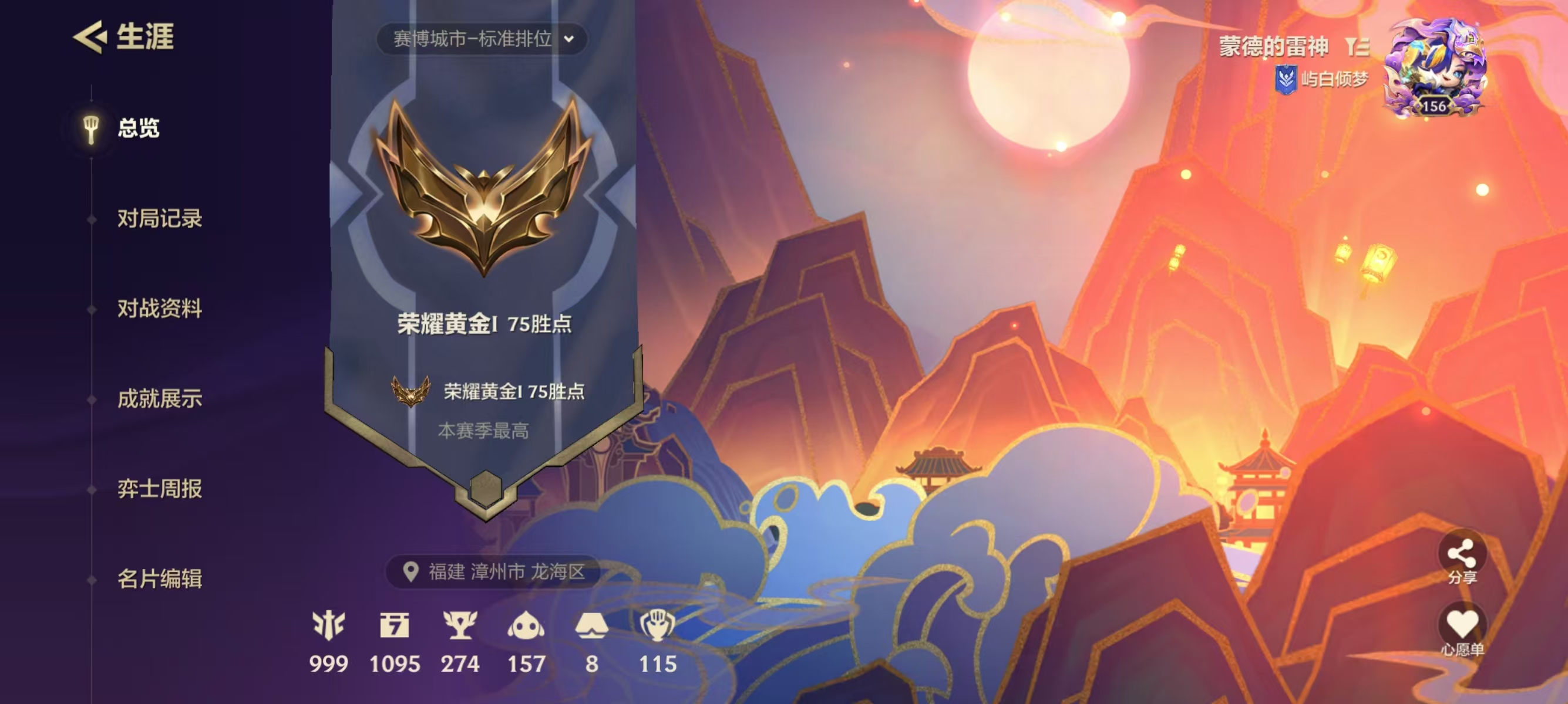 金铲铲之战陪玩服务