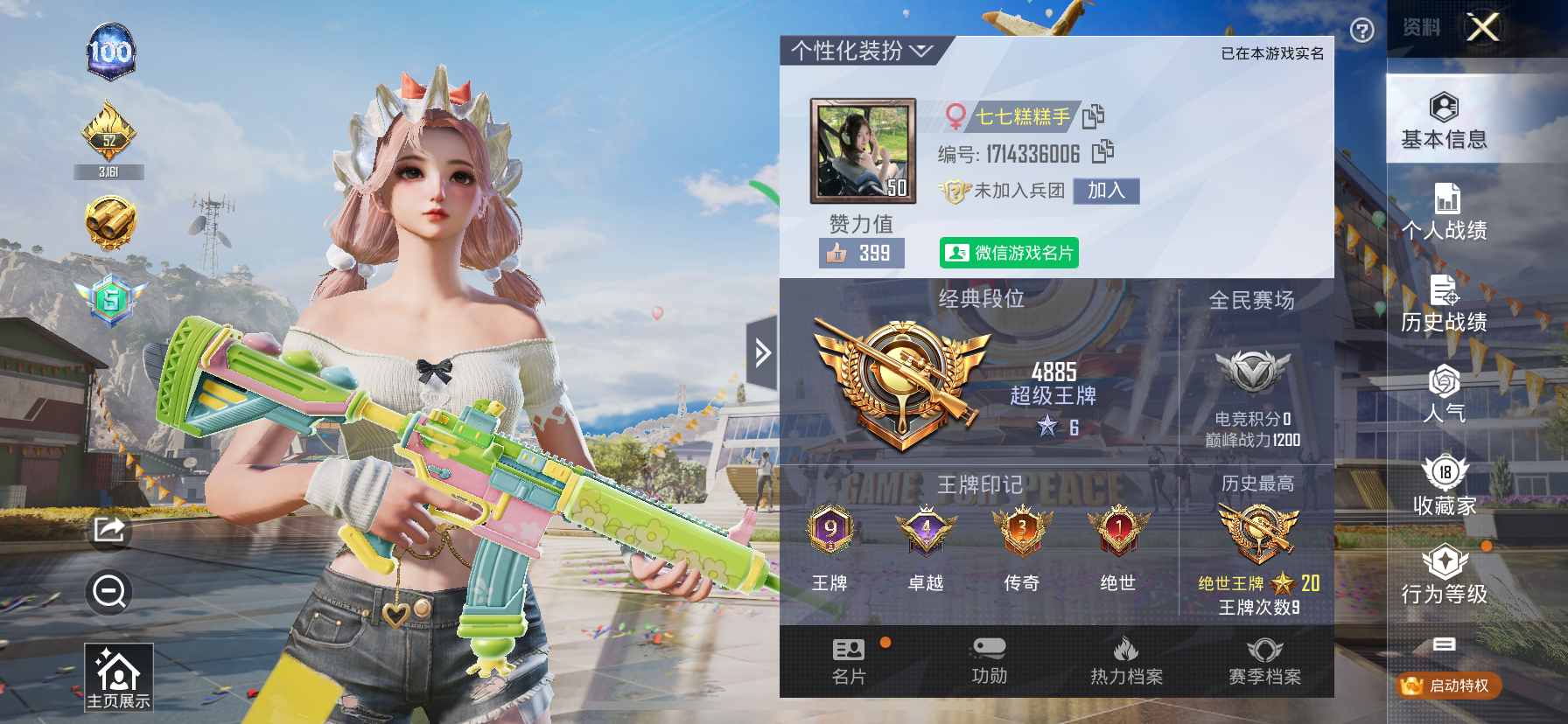 和平精英陪玩服务
