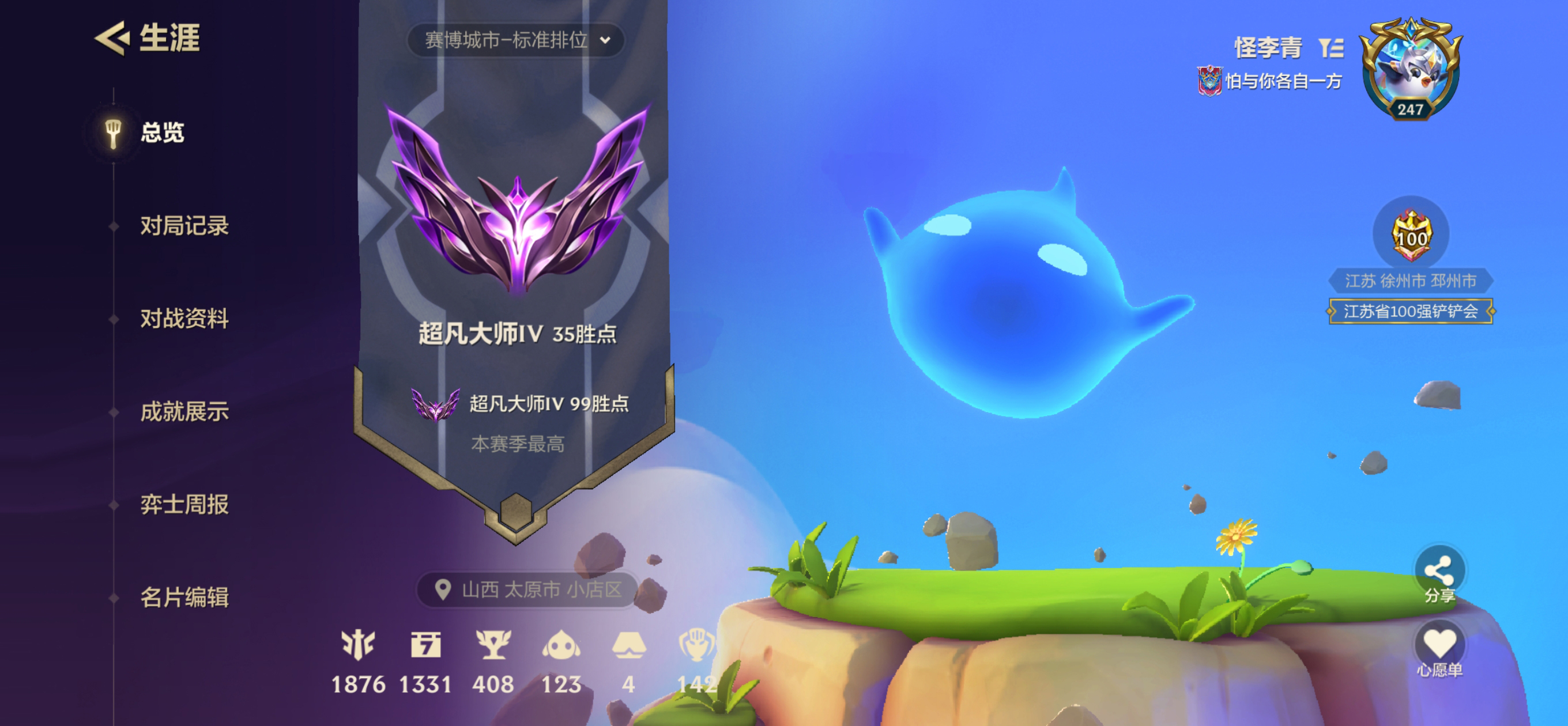 金铲铲之战陪玩服务