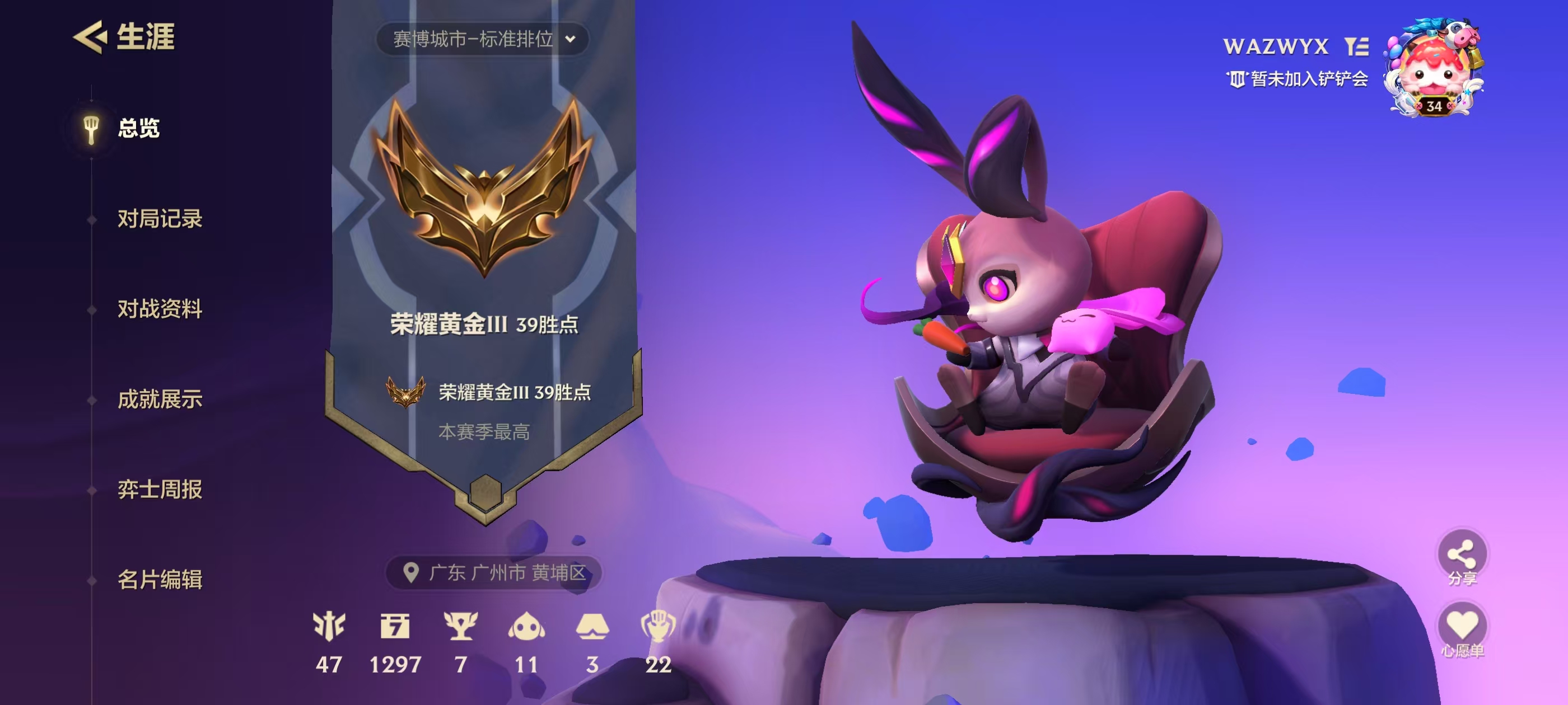 金铲铲之战陪玩服务
