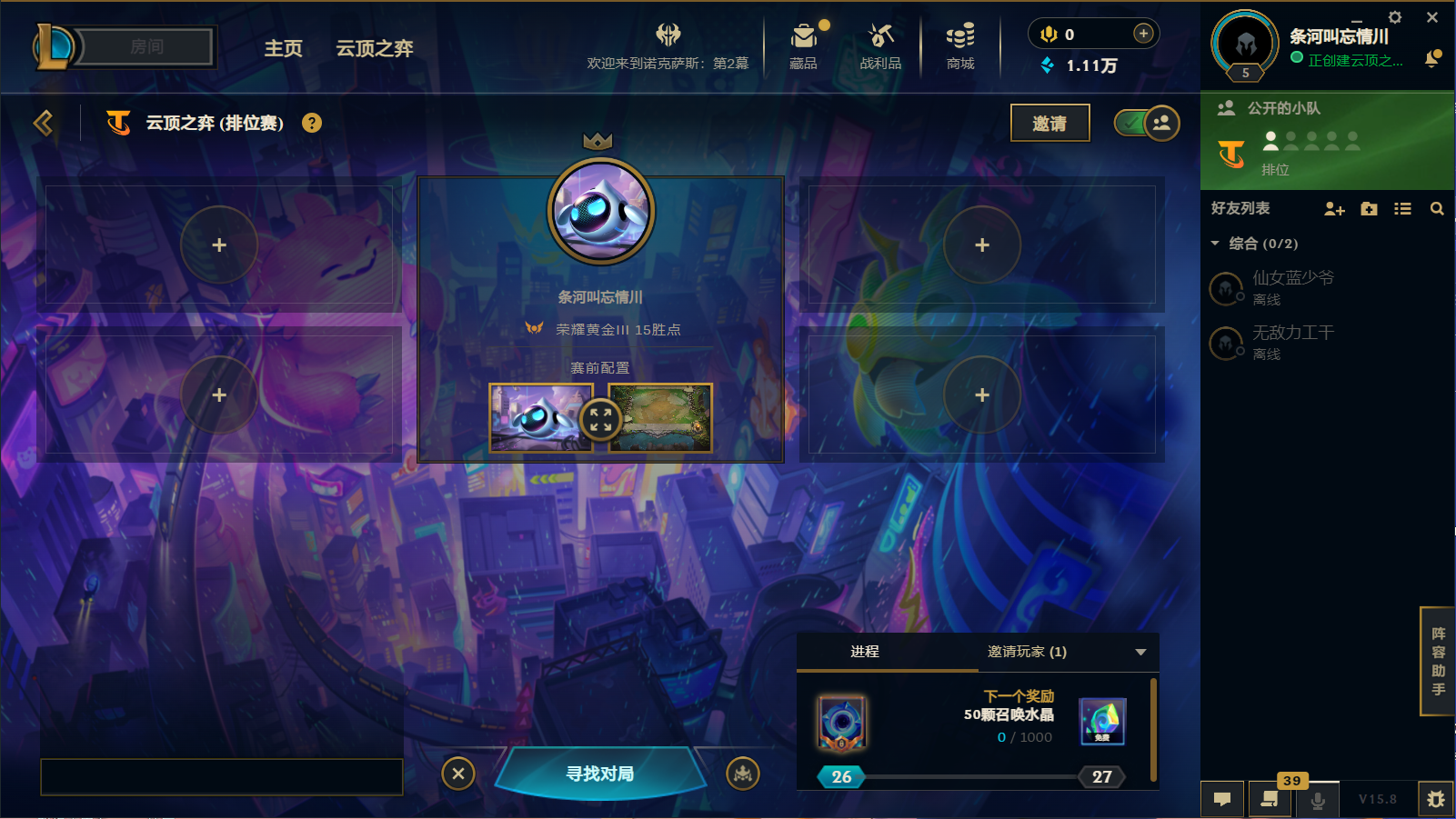 云顶之弈陪玩服务