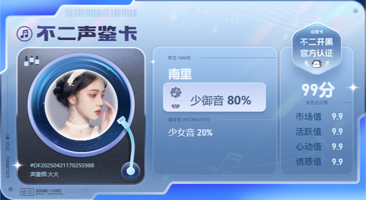 疗愈师陪玩服务