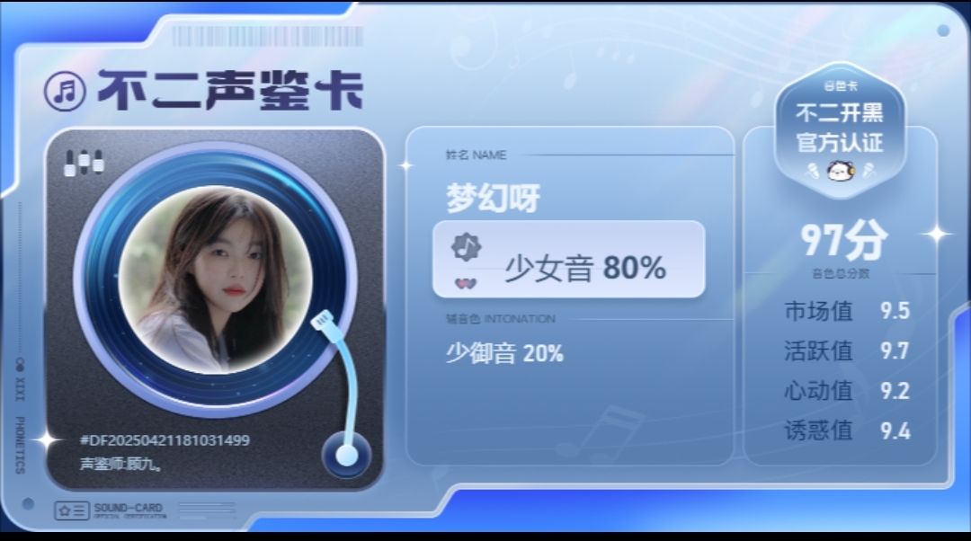 疗愈师陪玩服务