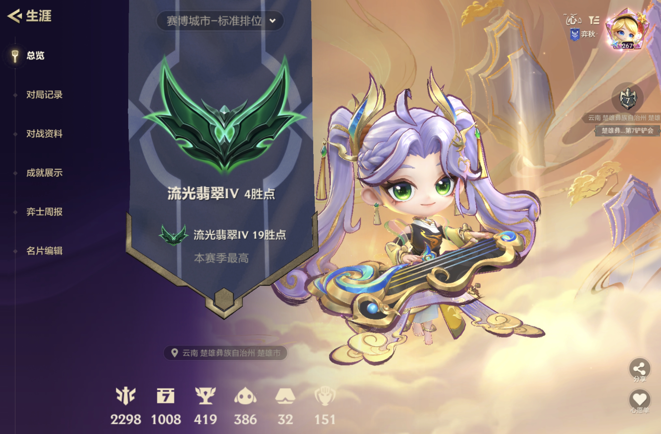 金铲铲之战陪玩服务