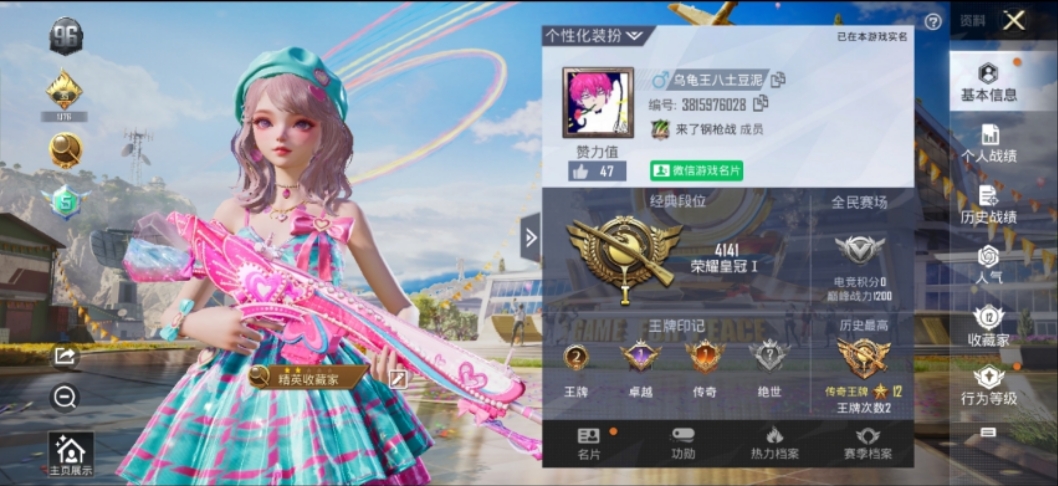 和平精英陪玩服务