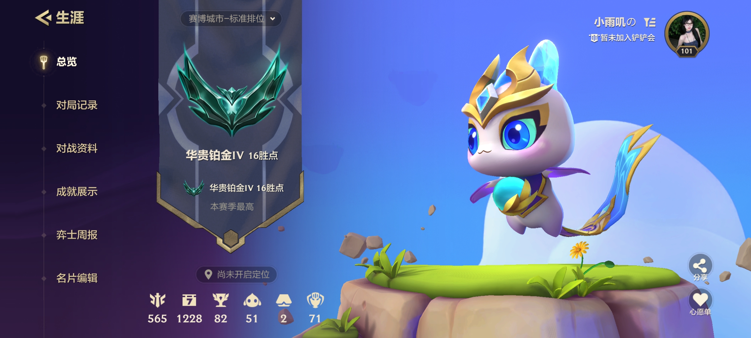 金铲铲之战陪玩服务
