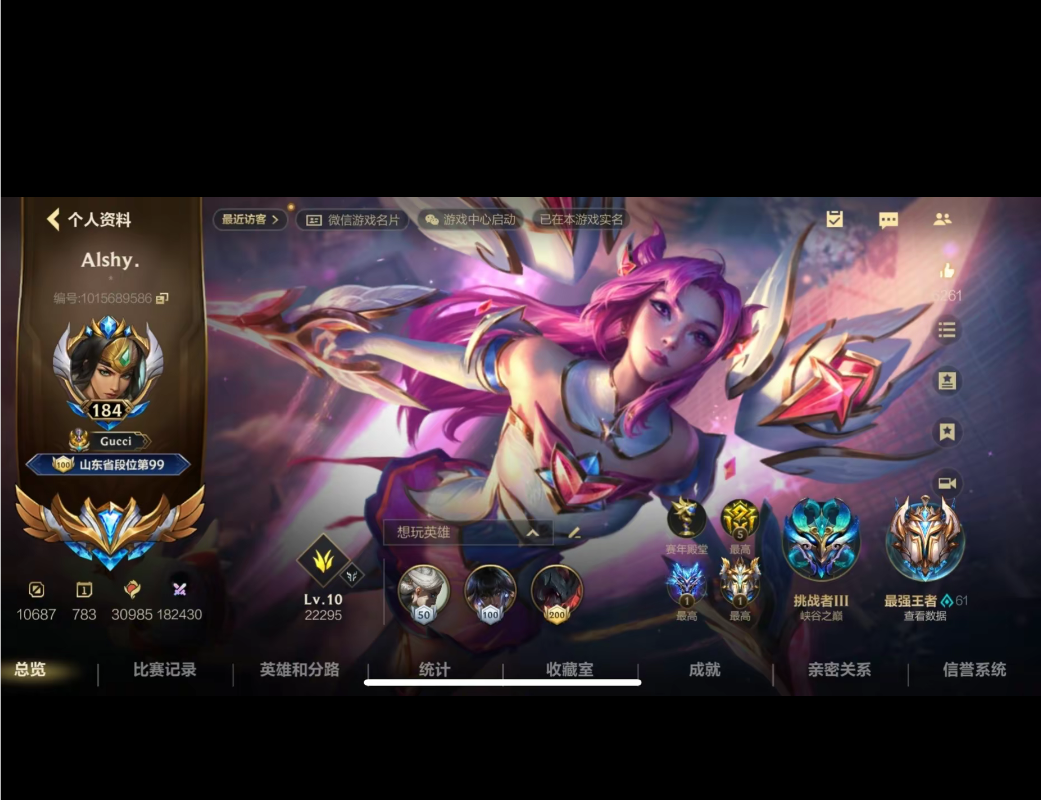 LOL手游陪玩服务