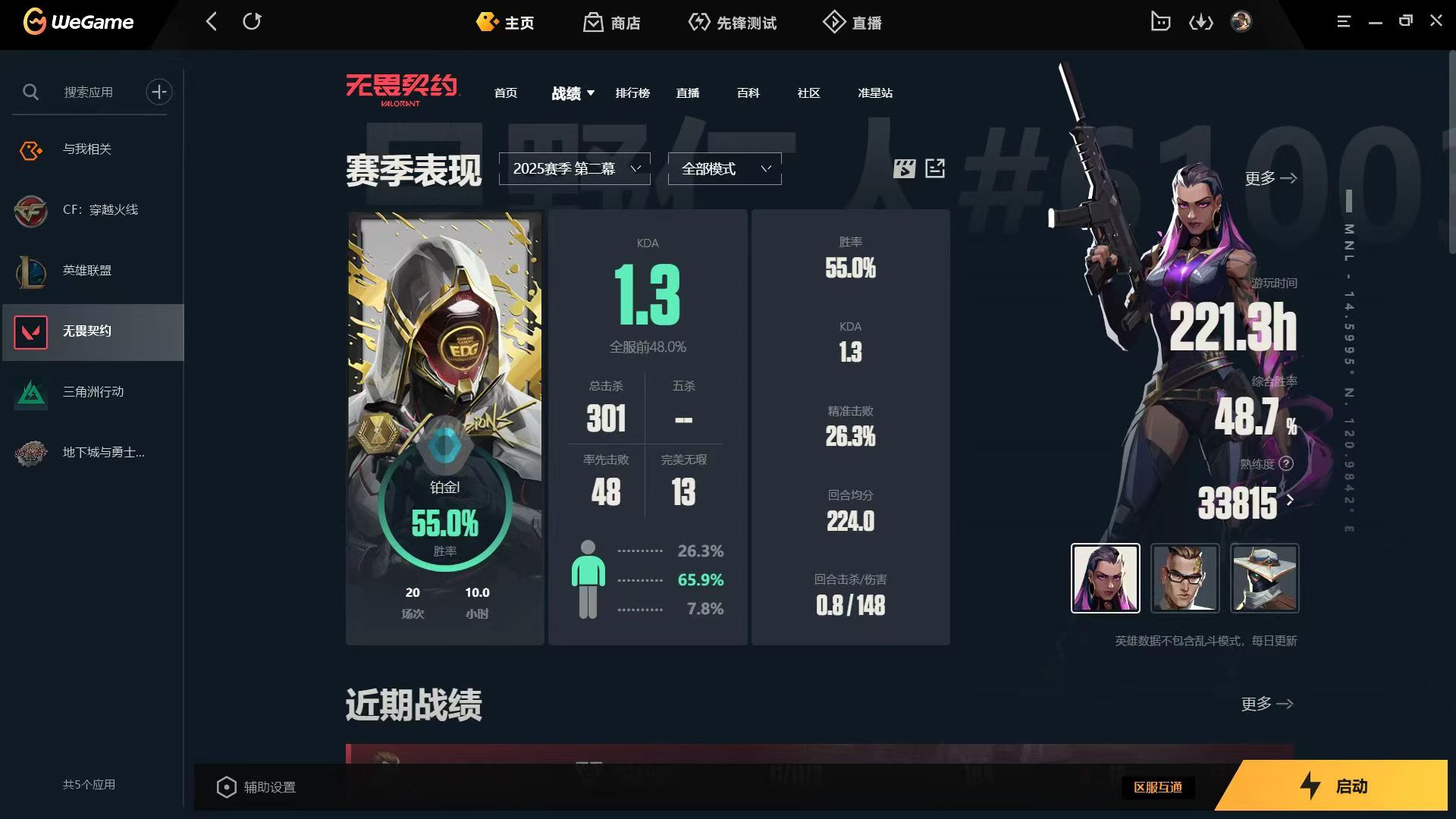 无畏契约陪玩服务