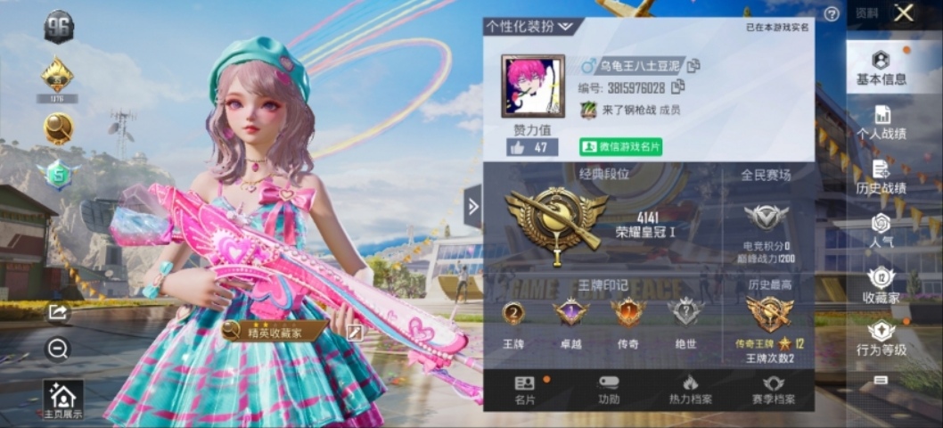 和平精英陪玩服务