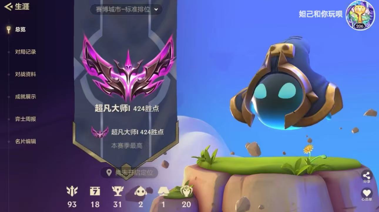 金铲铲之战陪玩服务