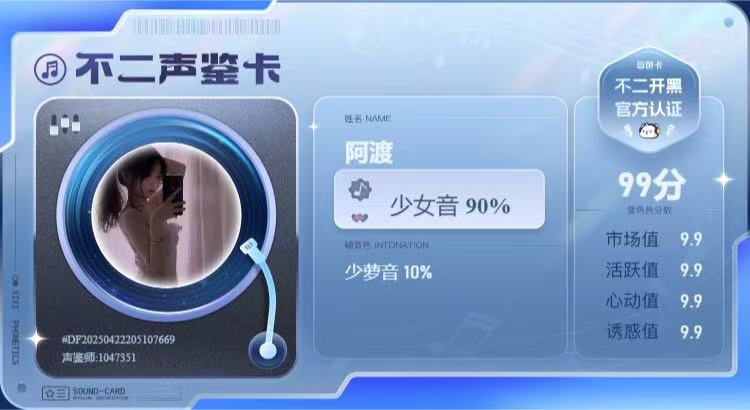 疗愈师陪玩服务