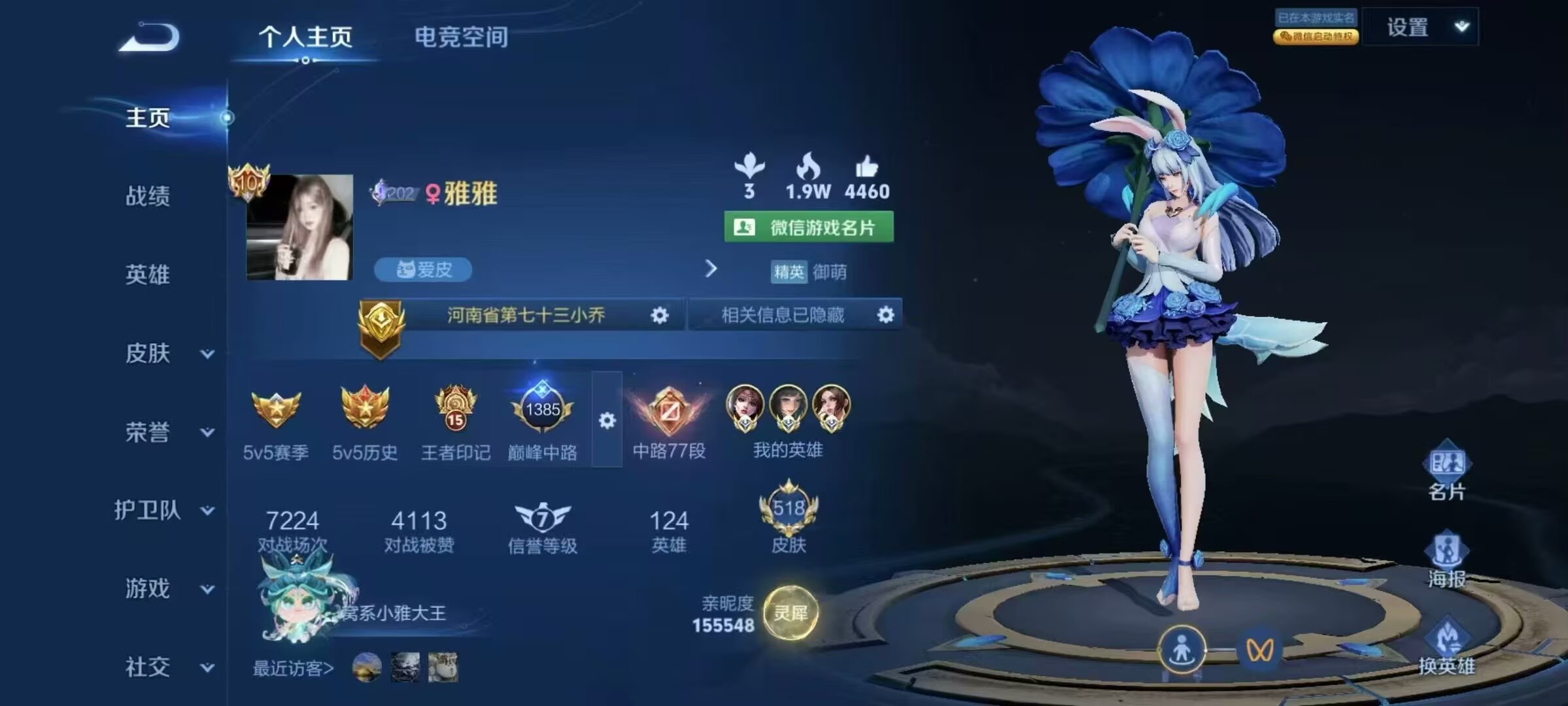 王者荣耀陪玩服务