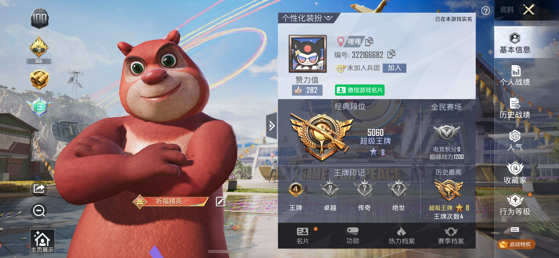 和平精英陪玩服务