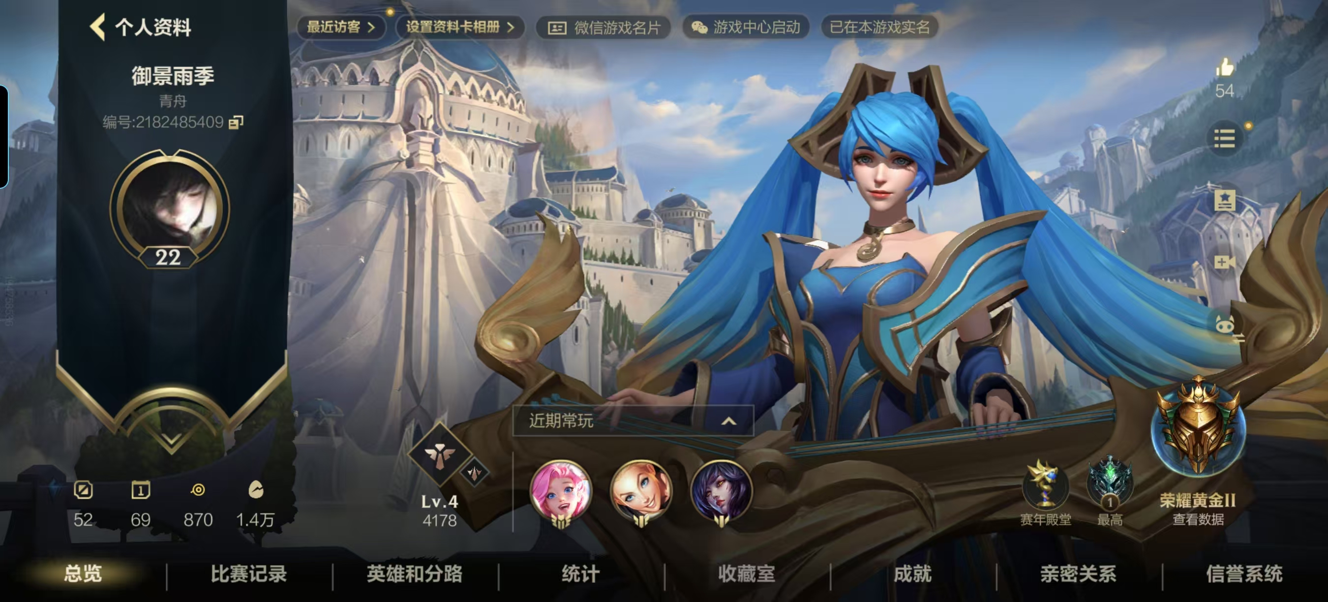 LOL手游陪玩服务