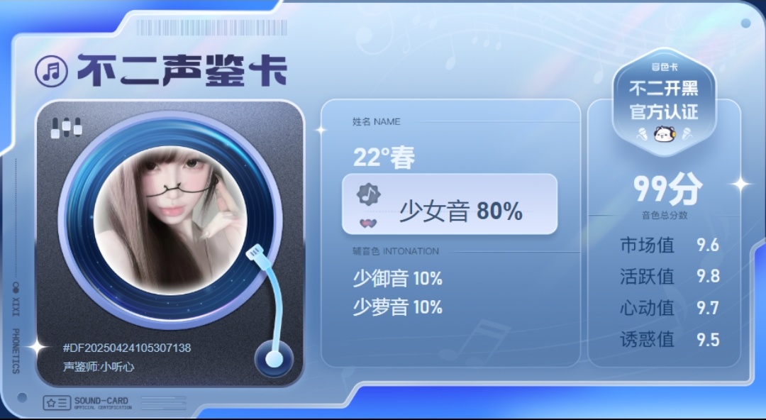 疗愈师陪玩服务