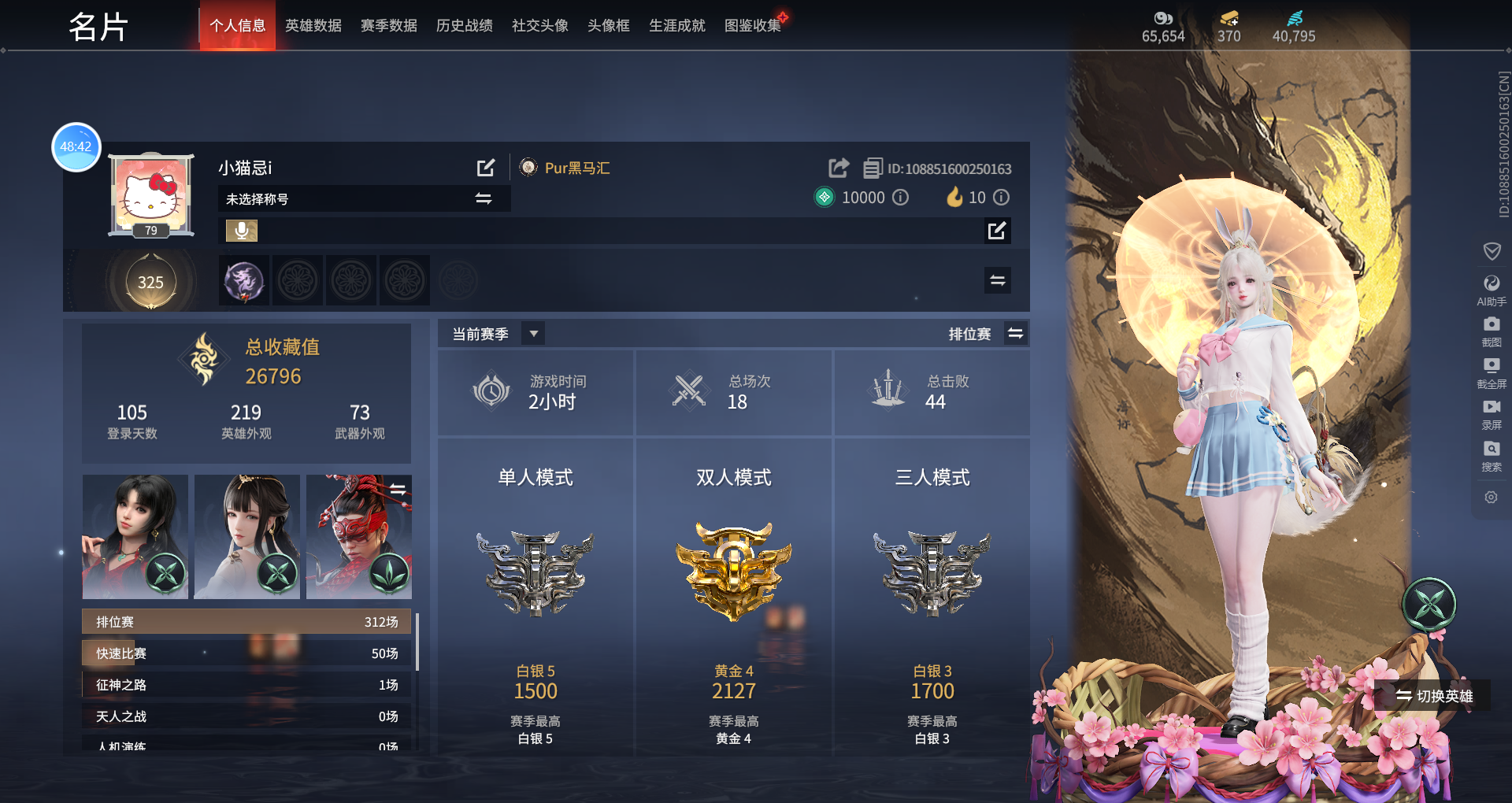 永劫无间陪玩服务
