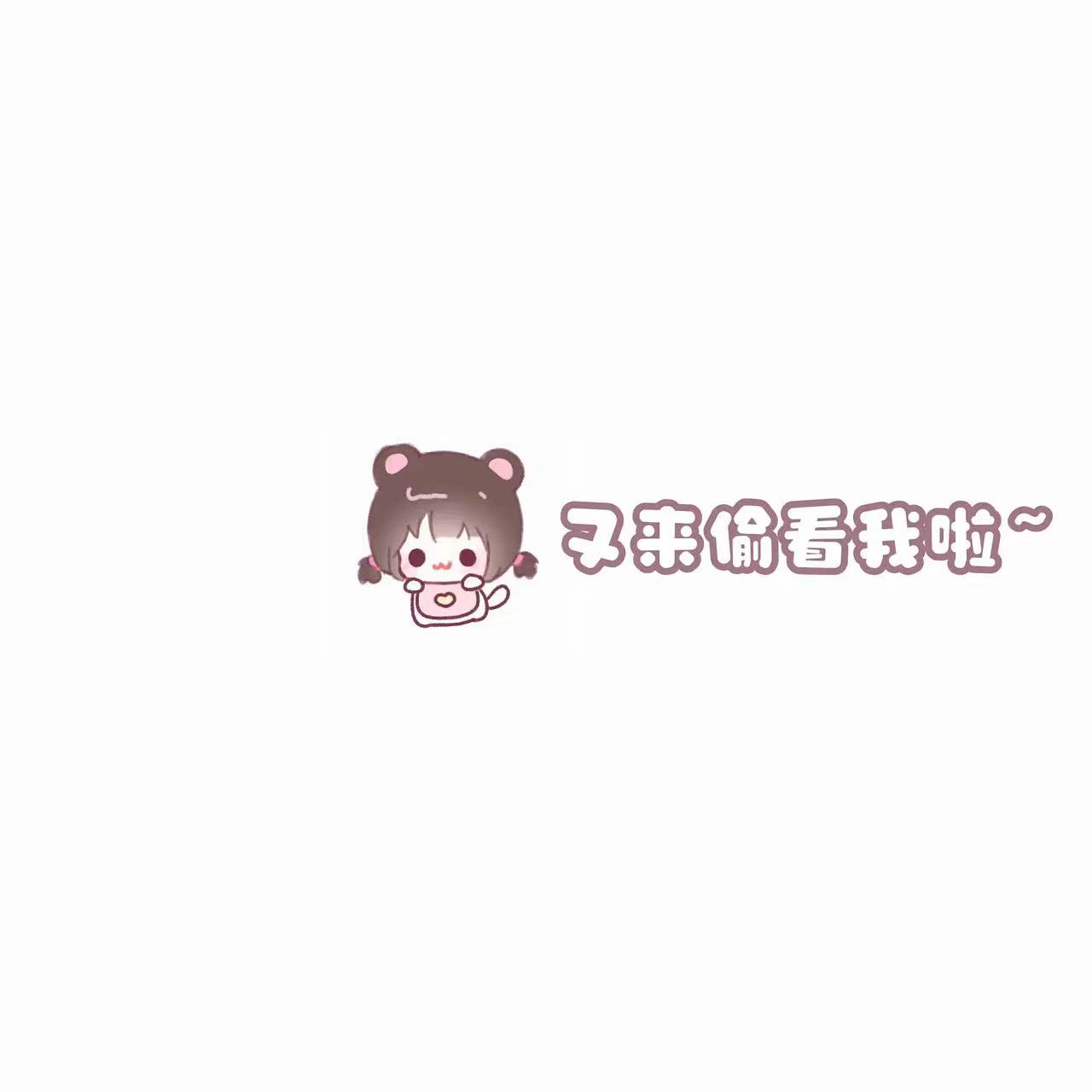 陪玩妹子极品呆萝皇ฅ的照片1