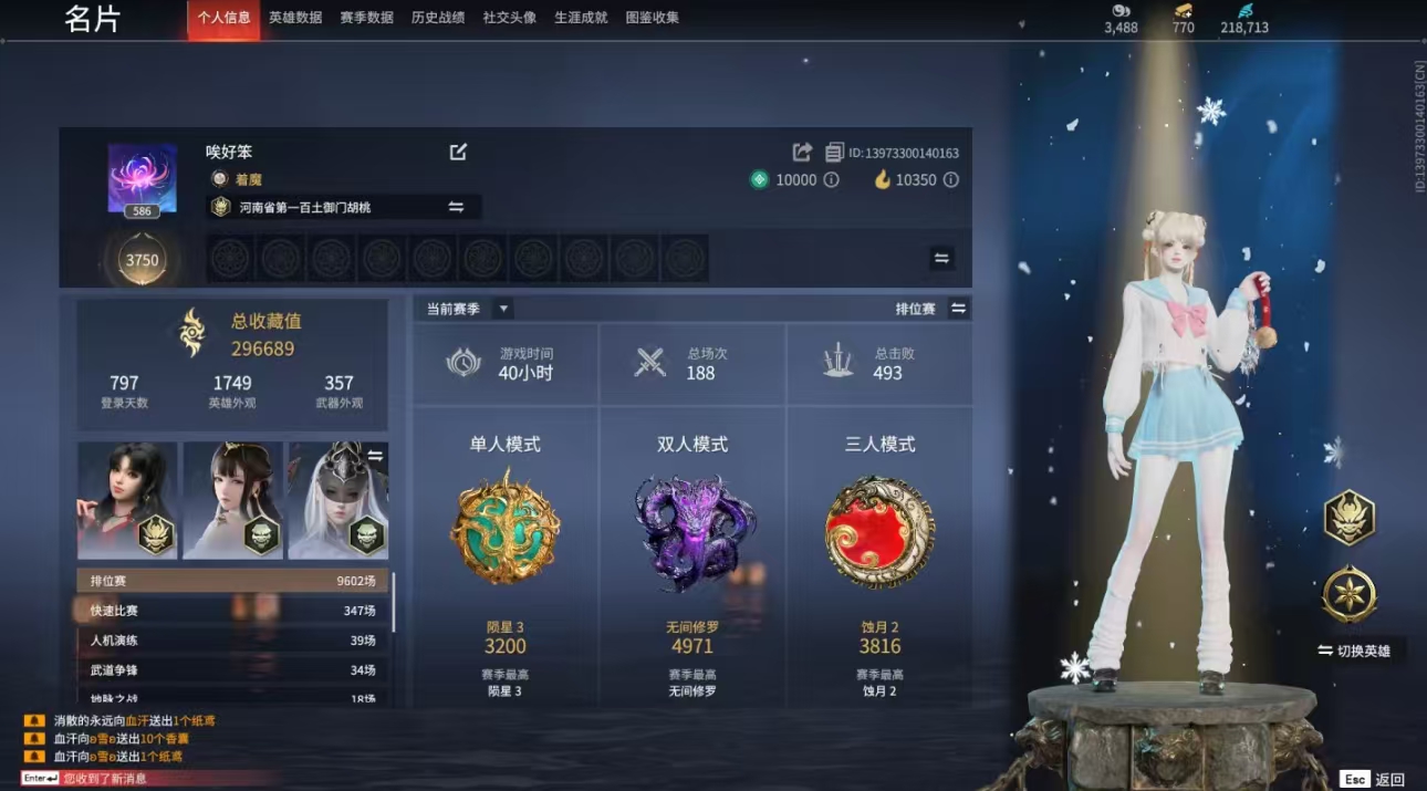 永劫无间陪玩服务